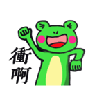 Frog's life style（個別スタンプ：39）
