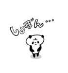 パンダと仲間たち（個別スタンプ：10）