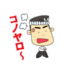職人誠吉（個別スタンプ：3）