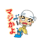 職人誠吉（個別スタンプ：7）