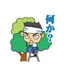 職人誠吉（個別スタンプ：20）