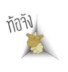 Shaggy Sheep（個別スタンプ：23）