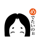 めでかるた【時代劇みたいなのとか】（個別スタンプ：37）