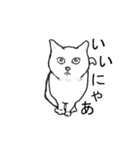 猫も物申す（個別スタンプ：14）