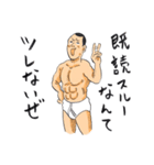 飾らないオトコのスタンプ（個別スタンプ：18）