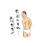 飾らないオトコのスタンプ（個別スタンプ：34）