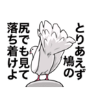 かわいい鳩2（個別スタンプ：9）