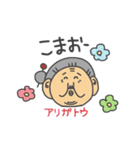 韓流ばあちゃん（個別スタンプ：2）