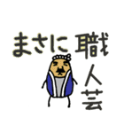 尺魂（個別スタンプ：9）