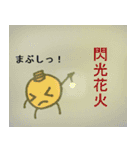 尺魂（個別スタンプ：36）