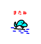 いる・か太郎（個別スタンプ：16）