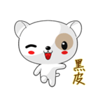 Dog Didi (Common Chinese)（個別スタンプ：9）