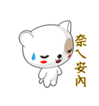 Dog Didi (Common Chinese)（個別スタンプ：12）