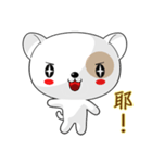 Dog Didi (Common Chinese)（個別スタンプ：20）