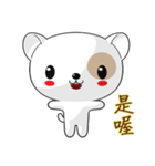 Dog Didi (Common Chinese)（個別スタンプ：21）