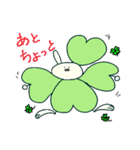 うさふる ～幸せを運ぶ四つ葉うさぎ～（個別スタンプ：18）