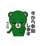 クマだらけ その弐（個別スタンプ：18）