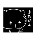 黒ねこブラック（個別スタンプ：19）