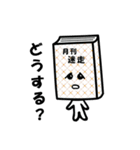 みんなの本（個別スタンプ：37）
