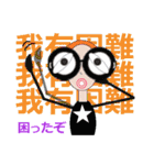 台湾語・日本語・眼鏡女子リン・ヨガ（個別スタンプ：7）