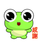 Ruanruan Frog Gengen (Everyday Life)（個別スタンプ：1）