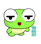 Ruanruan Frog Gengen (Everyday Life)（個別スタンプ：7）