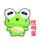 Ruanruan Frog Gengen (Everyday Life)（個別スタンプ：13）