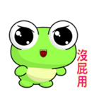 Ruanruan Frog Gengen (Everyday Life)（個別スタンプ：16）