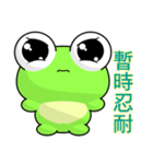 Ruanruan Frog Gengen (Everyday Life)（個別スタンプ：17）