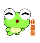 Ruanruan Frog Gengen (Everyday Life)（個別スタンプ：23）