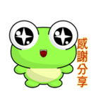 Ruanruan Frog Gengen (Everyday Life)（個別スタンプ：24）