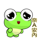 Ruanruan Frog Gengen (Everyday Life)（個別スタンプ：25）