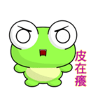 Ruanruan Frog Gengen (Everyday Life)（個別スタンプ：30）