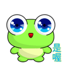 Ruanruan Frog Gengen (Everyday Life)（個別スタンプ：36）