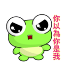 Ruanruan Frog Gengen (Everyday Life)（個別スタンプ：37）