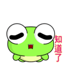 Ruanruan Frog Gengen (Everyday Life)（個別スタンプ：38）