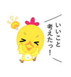 生意気ひよこの ぴよきち（個別スタンプ：2）