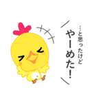 生意気ひよこの ぴよきち（個別スタンプ：3）