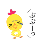 生意気ひよこの ぴよきち（個別スタンプ：5）