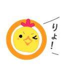 生意気ひよこの ぴよきち（個別スタンプ：8）