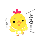 生意気ひよこの ぴよきち（個別スタンプ：9）