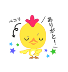 生意気ひよこの ぴよきち（個別スタンプ：11）