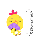 生意気ひよこの ぴよきち（個別スタンプ：12）