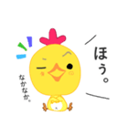 生意気ひよこの ぴよきち（個別スタンプ：14）