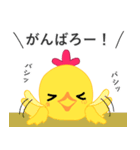 生意気ひよこの ぴよきち（個別スタンプ：16）