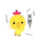 生意気ひよこの ぴよきち（個別スタンプ：17）