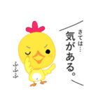 生意気ひよこの ぴよきち（個別スタンプ：20）