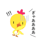 生意気ひよこの ぴよきち（個別スタンプ：23）
