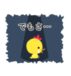 生意気ひよこの ぴよきち（個別スタンプ：26）