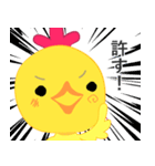 生意気ひよこの ぴよきち（個別スタンプ：32）